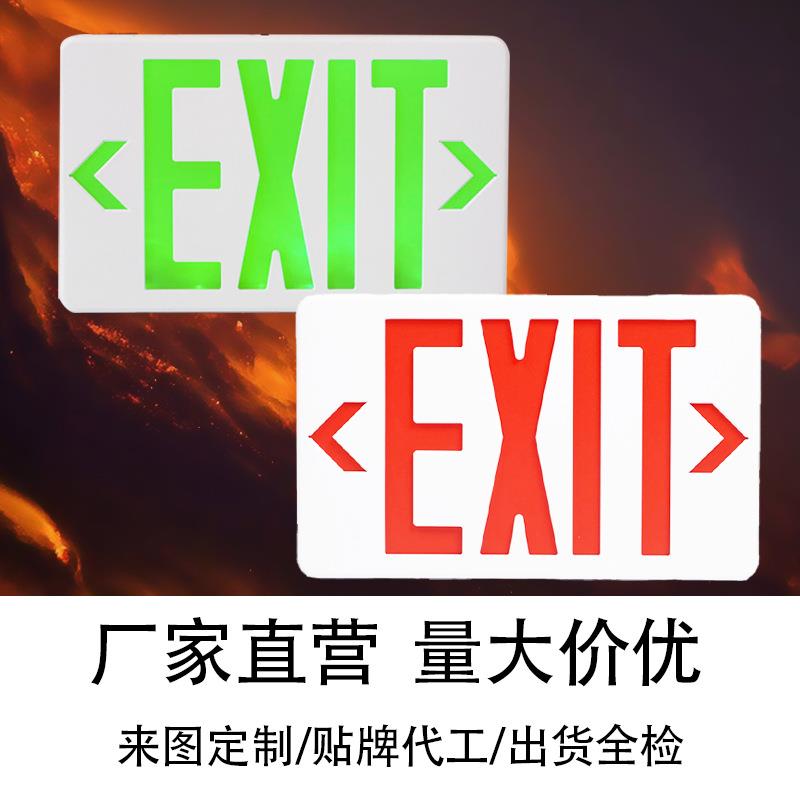led应急灯标志灯疏散指示灯应急指示灯安全出口指示灯指示牌标识
