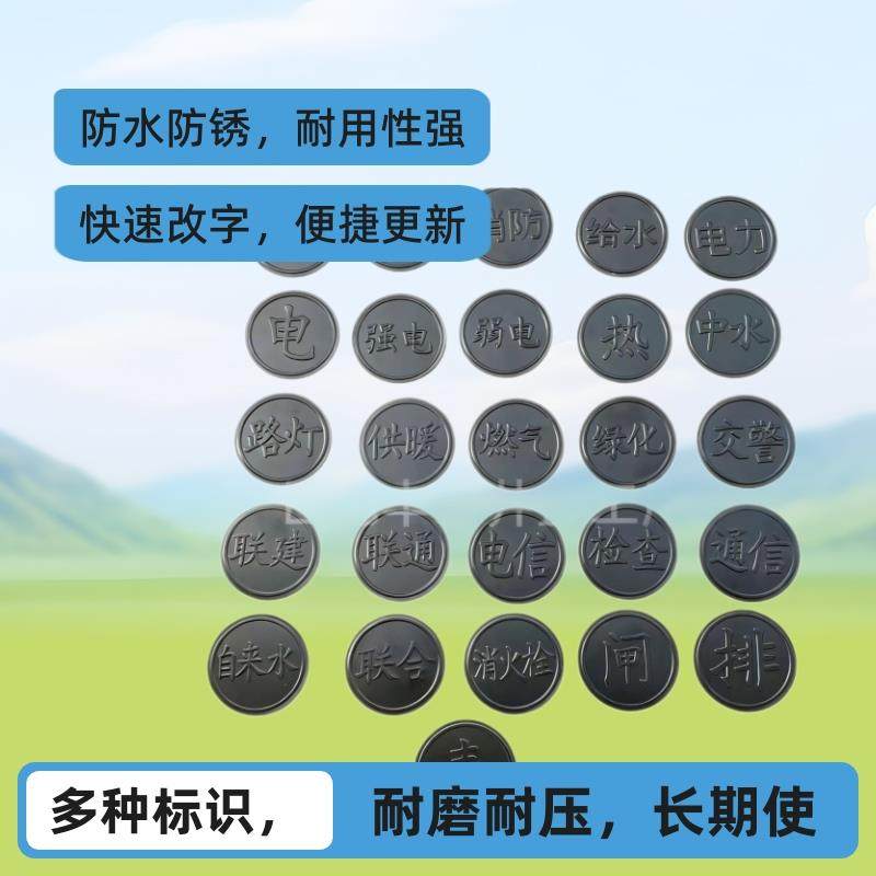 铸铁井盖改字牌雨水污水电力标识粘贴地面字牌安全工业铭牌井盖,基础建材,井盖,淘宝优惠券,粉丝福利购,淘宝优惠卷