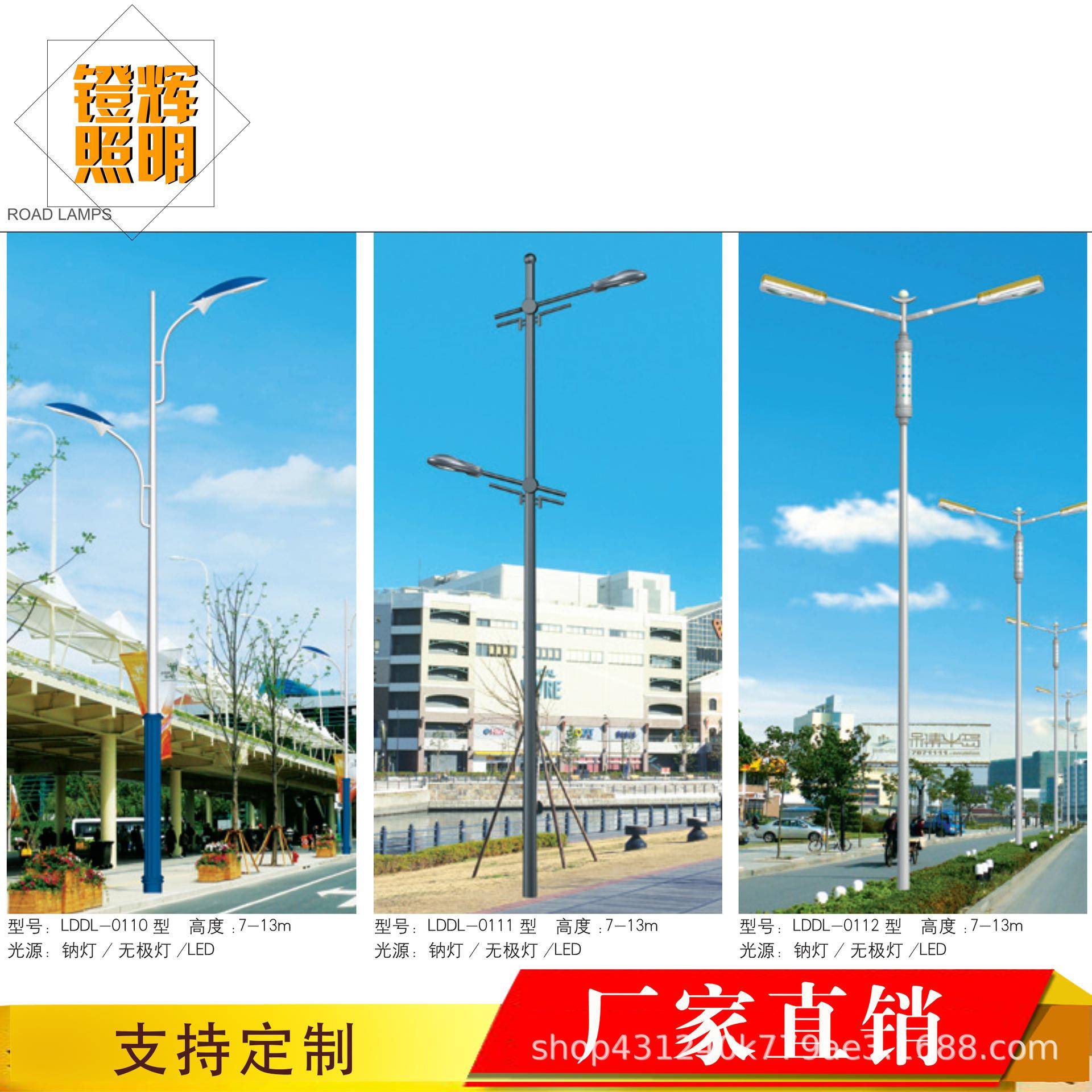 厂家新款户外照明一体化高杆路灯防水LED路灯A字臂路灯