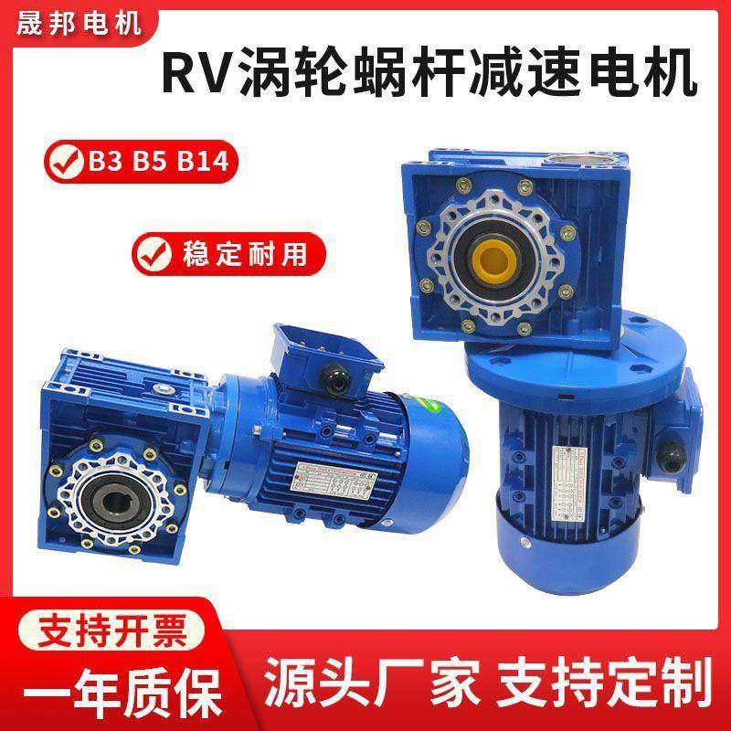 NMRV蜗轮蜗杆减速电机大扭力RV减速机配铝合金电机RV30RV4050RV63,电子元器件市场,电机/马达,淘宝优惠券,粉丝福利购,淘宝优惠卷