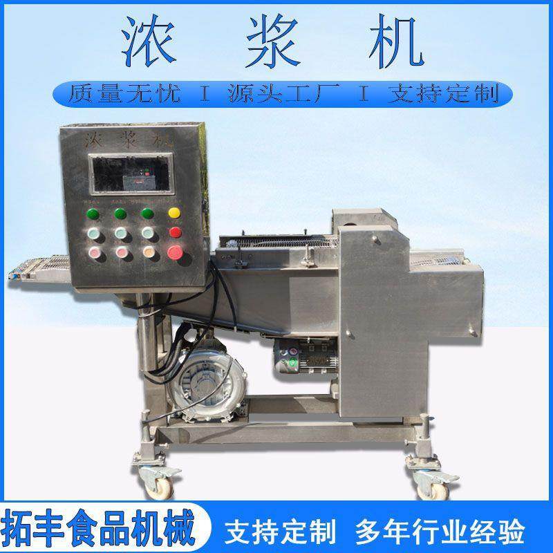 裹鸡蛋液面糊浓浆机刀鱼鱿鱼圈裹面糊机器鸡排鸡柳鸡块浓浆机,清洗/食品/商业设备,其他食品加工设备,淘宝优惠券,粉丝福利购,淘宝优惠卷