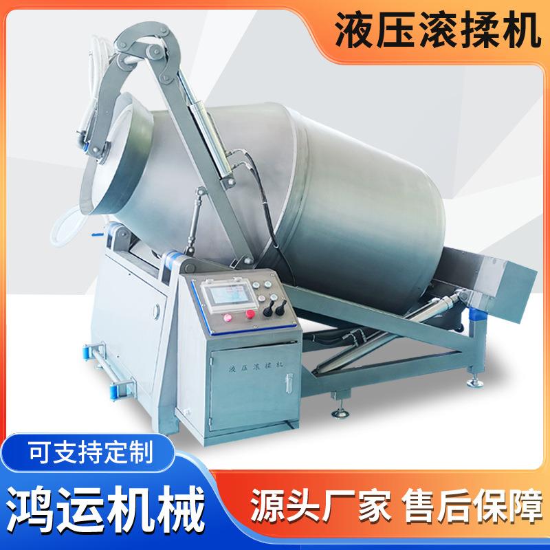 酥肉腌肉滚揉机液压式变频滚揉机设备肉制品加工搅拌机设备厂家