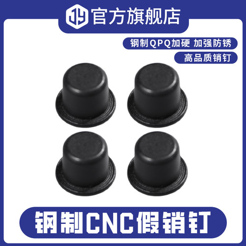 LDX数据小件堵头专用钢制CNC2.9mm假销钉ATM堵洞LDT中销钉N4装饰