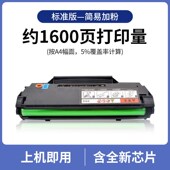 219硒鼓M6509nw硒鼓PD219 P2509nw M6509 适用奔图PD 6559nw 6609