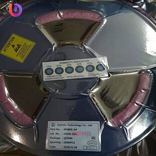 IP6809 QFN40英集芯无线充方案IC 过QI认证支持单线圈 多线圈