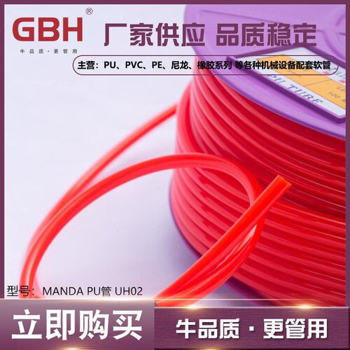 Manda气动软管 自动化机器人配套软管 【口径标准 材料上乘】