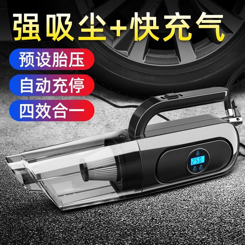 车载充气泵加吸尘器一体机无线便携式轮胎电动汽车用两用车胎打气
