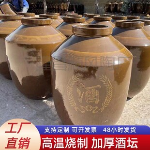 土陶酒坛500斤装土陶酒缸酒坛子250公斤隆昌精陶酒坛规格齐全
