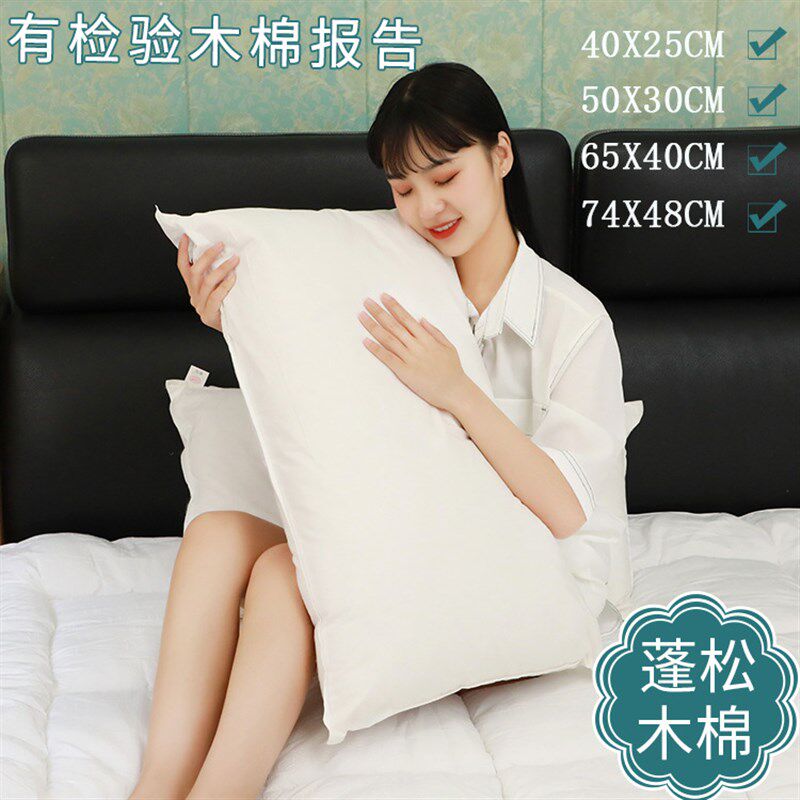 攀枝花枕头木棉枕芯酒店家用成人儿童学生枕芯低枕头办公室午睡枕