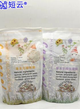 短云 Carcool卡酷仓鼠粮草本无糖侏儒粮熊粮仓鼠配方无任何添加粮