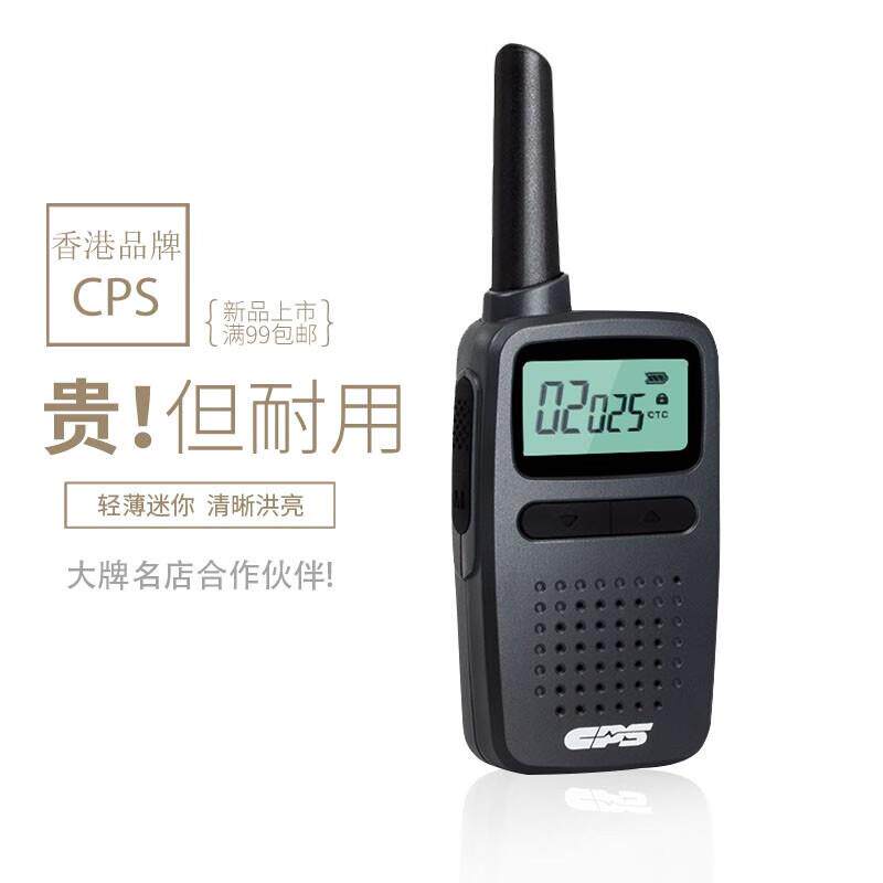普思（CPS）CP225商用轻