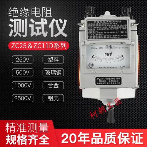 鹏艾鑫摇表500V兆欧表1000