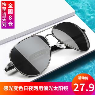 MLEN墨镜男太阳镜开车专用眼镜变色偏光太阳眼镜日夜两用钓鱼防晒