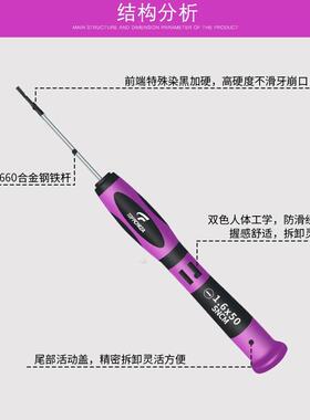 拓伏锐(TOPFORZA)螺丝刀套装全套精密多功能十字一字螺丝刀起子套