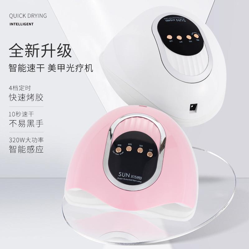 跨境新款320W美甲灯光疗机