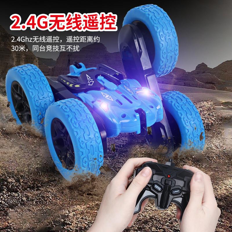 跨境儿童遥控玩具摆臂双面