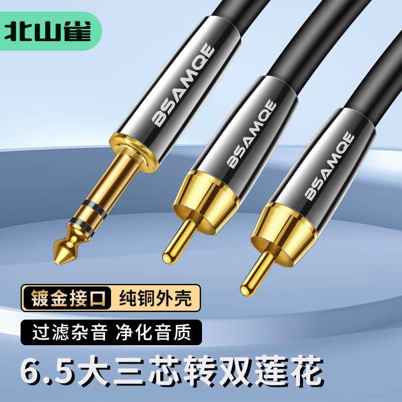 北山雀6.35转双莲花一分