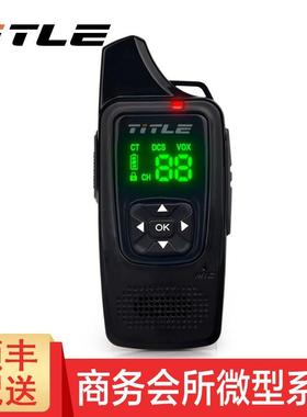 TITLE 科讯V66对讲机迷你微型民用发廊4S店美容院酒店小型无线对