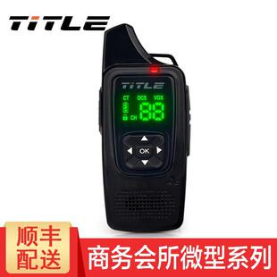 TITLE 科讯V66对讲机迷你微型民用发廊4S店美容院酒店小型无线对