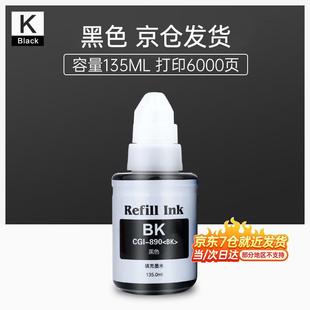 3180 MG2580s 3480 208 3080打印机墨 308 臻印彩适用佳能TS3380