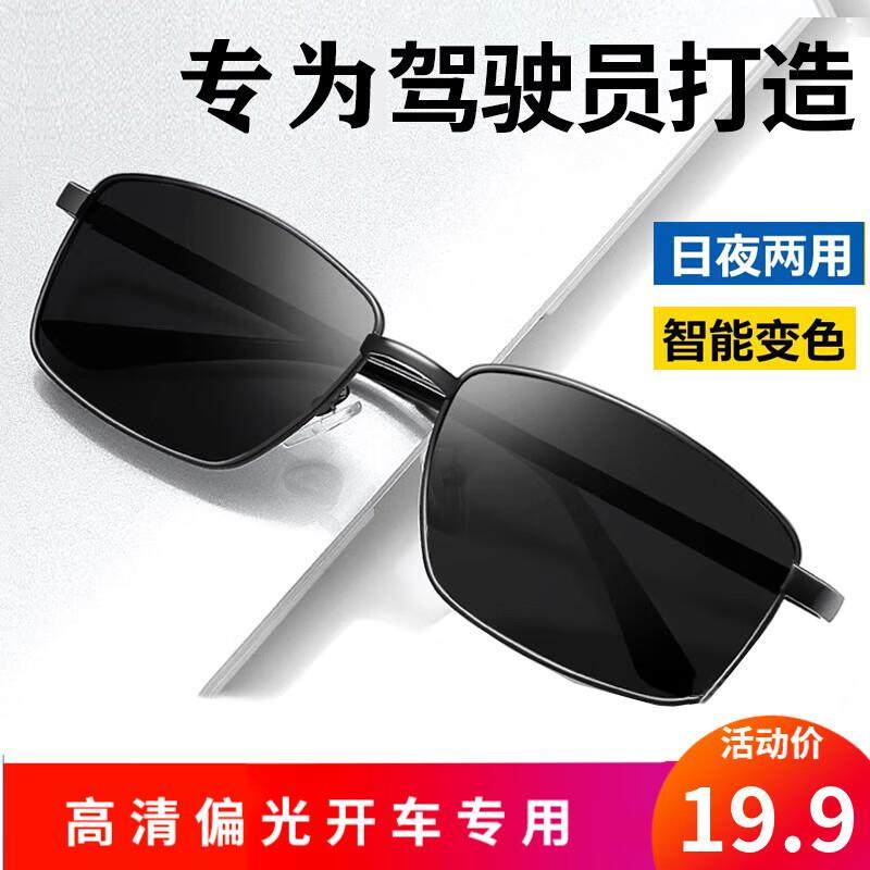 代利斯（DAILISI）太阳镜