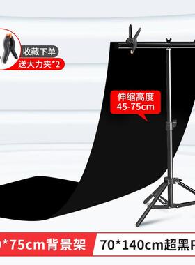 锐富图(Refutuna)超黑PVC背景板拍照摄影背景纸黑色背景布支架 专