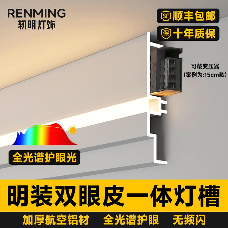 客厅免吊顶线形灯槽明装双