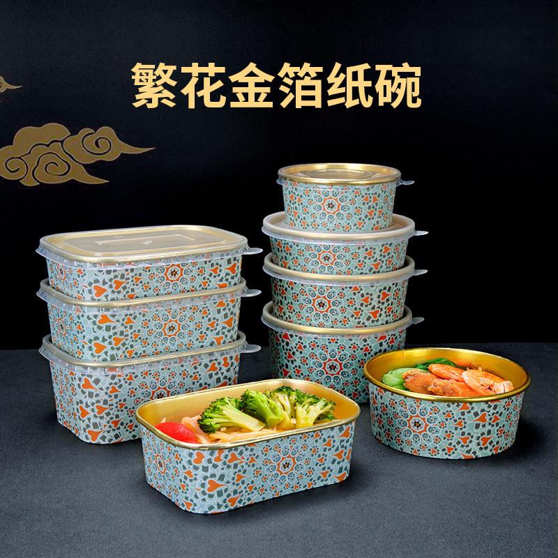 一次性纸碗铝箔膜打包盒金
