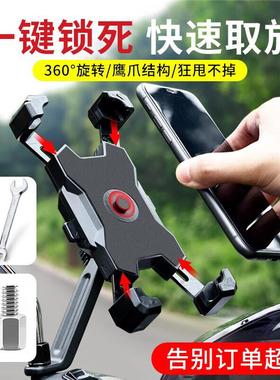 骑兵连Cavalry电动车手机架摩托车外卖骑手快递秒锁手机支架踏板