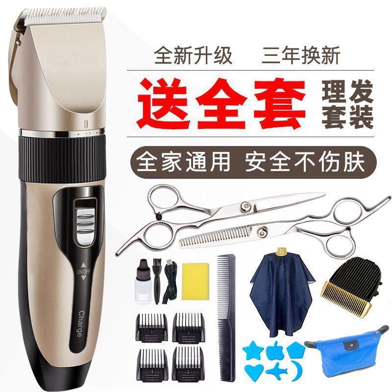 男士充电推剪剃头理发器电