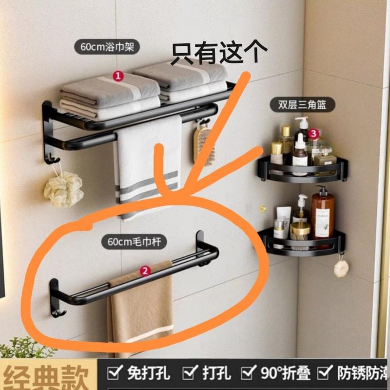 毛巾架免打孔两用太空铝卫