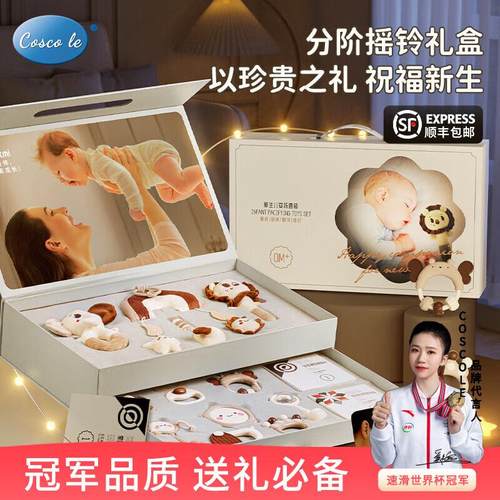 COSCOLE儿童玩具新生儿安