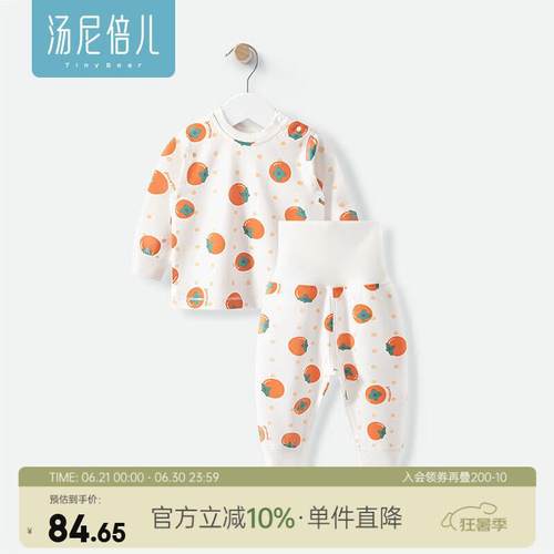 汤尼倍儿宝宝高腰套装婴儿