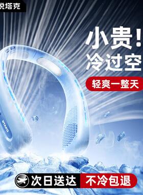 Rtako挂脖风扇长续航静音空调制冷超大风力随身便携式usb小风扇户