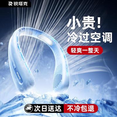 Rtako挂脖风扇长续航静音