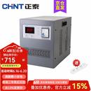 单相自动交流稳压器 稳压器5KW 空调电脑普通家用电器 CHNT 正泰