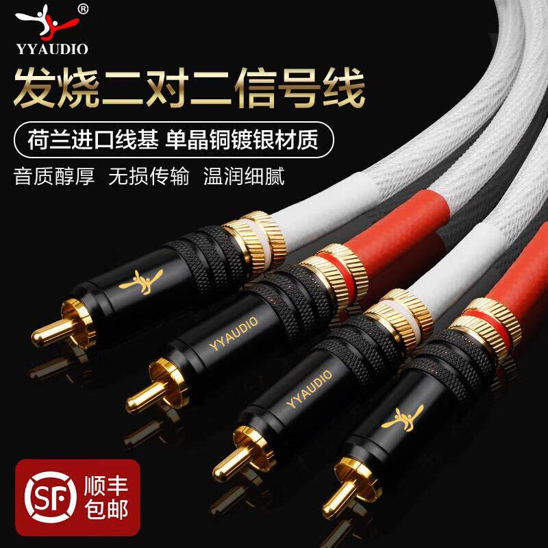 杨阳发烧级音频线hifi单晶