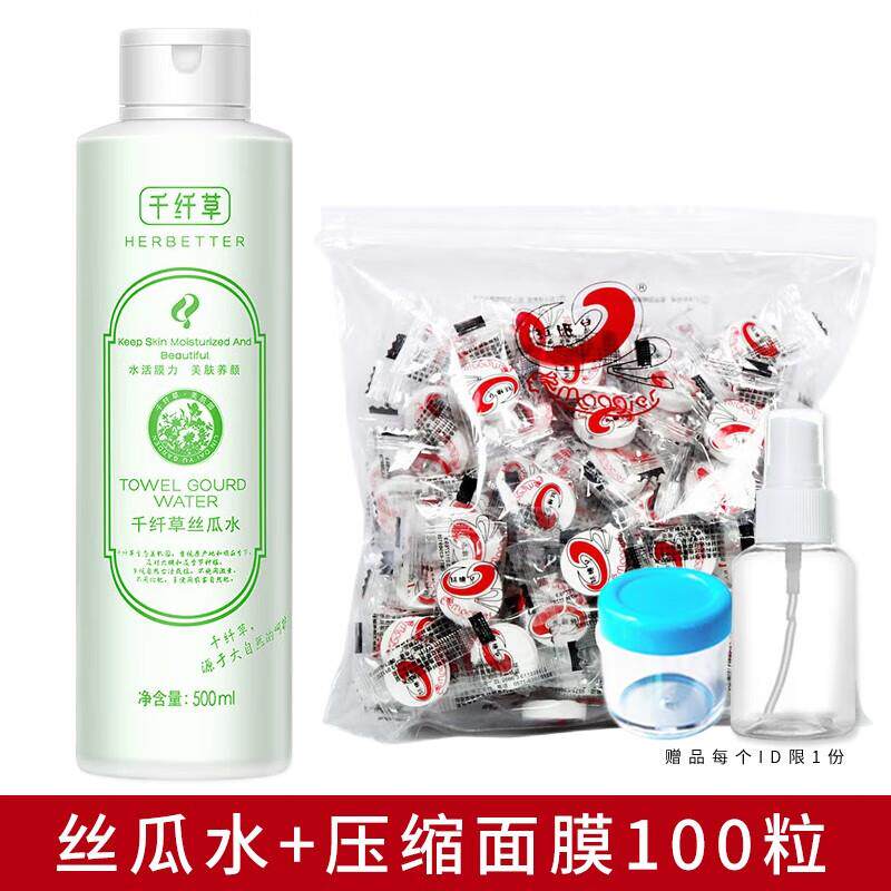 玛姬儿 压缩面膜纸50粒/100粒一次性干面膜扣纸膜超薄水疗美妆工
