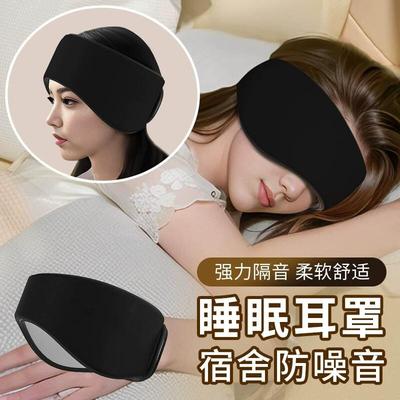 隔音耳罩学习耳塞睡眠睡觉