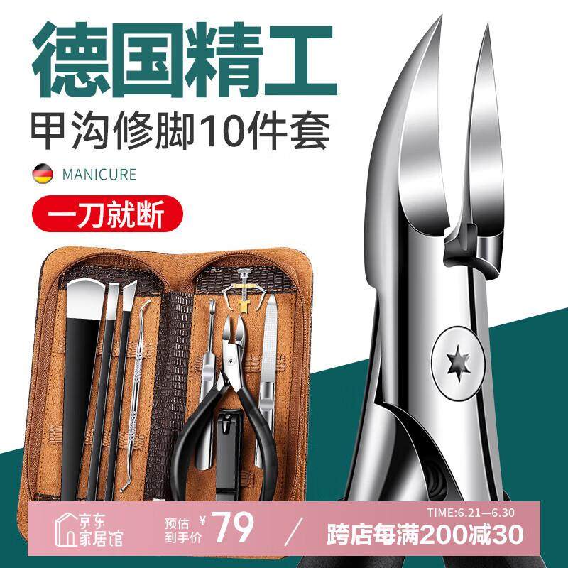 忍者修脚刀甲沟炎专用指甲