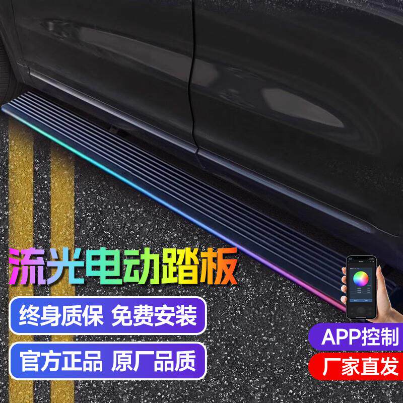 智汇24款新问界M7电动踏板