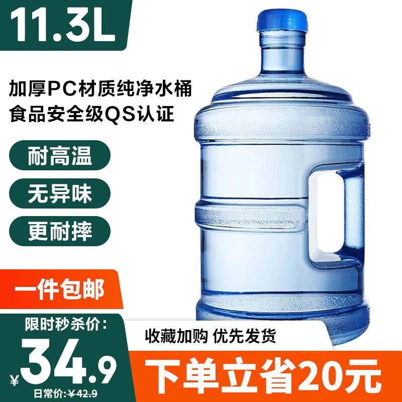 美厨（MAXCOOK）纯净水桶