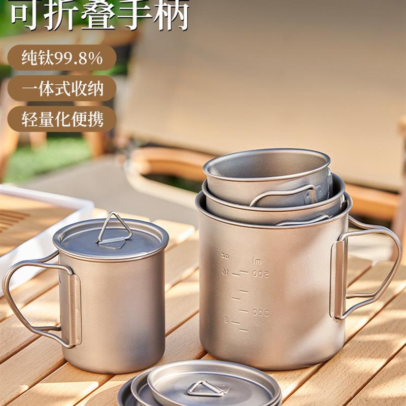 纯钛水杯户外露营单层茶杯