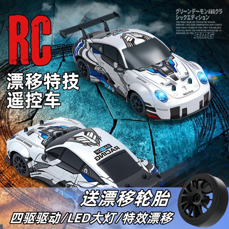RC竞速遥控车四驱充电动灯