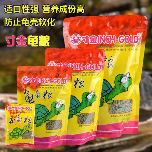 寸金（INCH-GOLD）乌龟粮