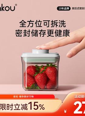 安扣(ANKOU) 密封罐食品级储物罐子杂粮收纳盒防潮保鲜瓶干货坚果