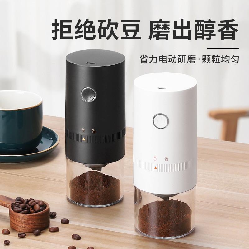 咖啡豆研磨机电动咖啡磨豆