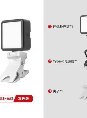 AMBITFUL迷你便携式补光灯自拍手机直播拍照打光灯RGB全彩单反相