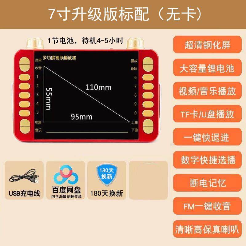 金正老人看戏机高清wifi视频播放器广场舞跳舞机老年唱戏机大屏幕
