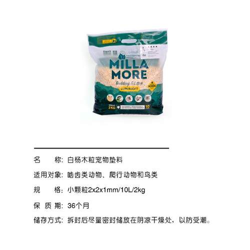 米拉莫仓鼠垫料木屑除臭吸